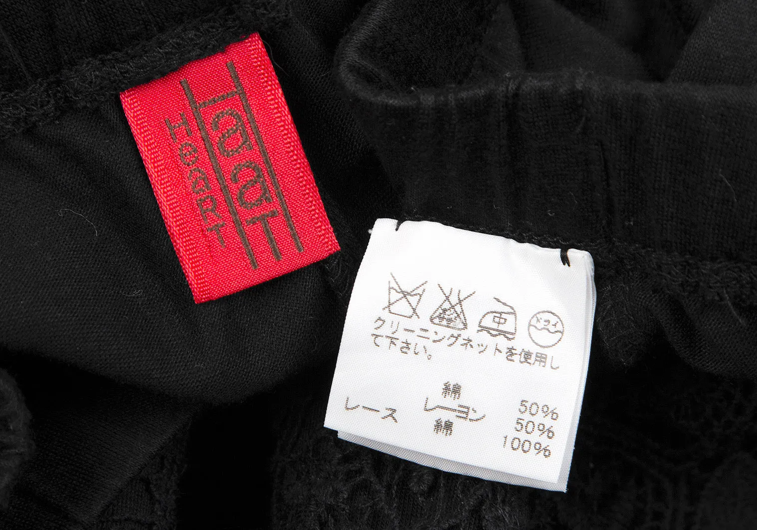 ISSEY MIYAKE JAPAN. HaaT. Black Lace Pasted Shorts
